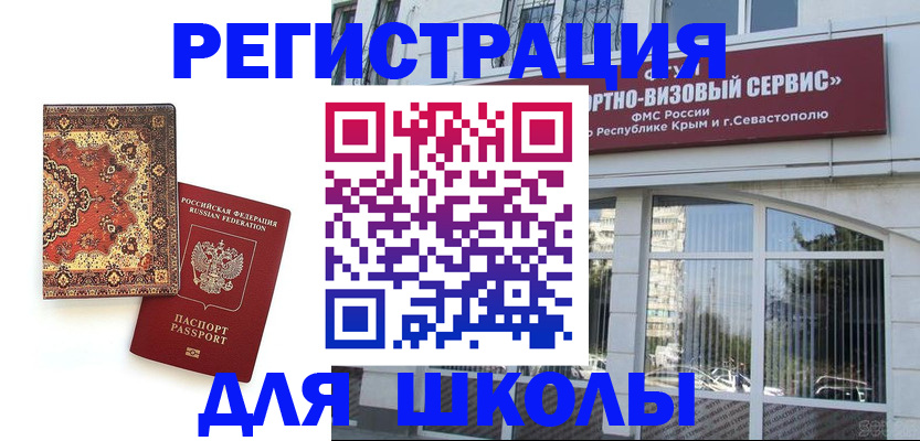 временная регистрация недорого в Ульяновской области