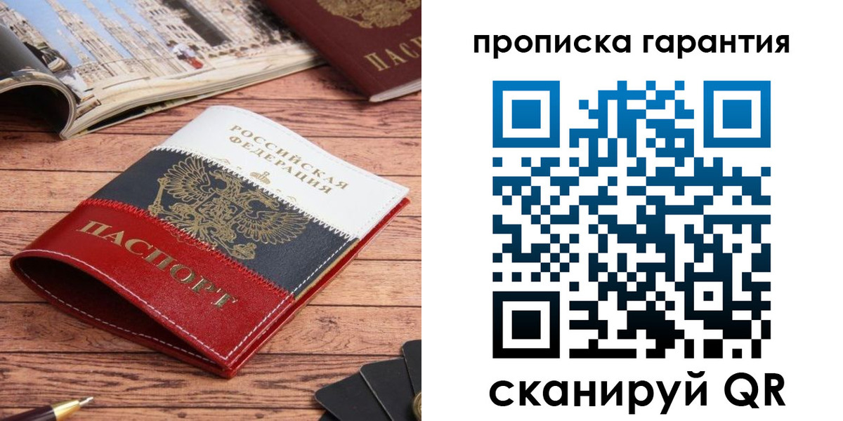 прописка в квартире в Ульяновской области