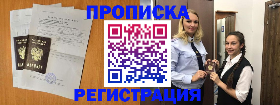 прописка в квартире в Ульяновской области