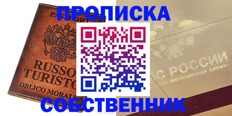 прописка регистрация в Ульяновской области