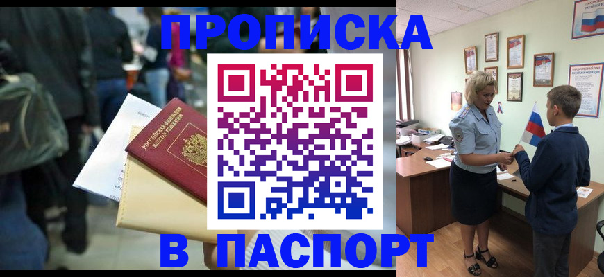 прописка для военкомата в Ульяновской области