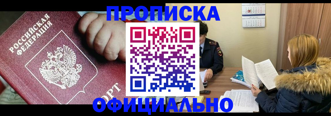 прописка для школы в Ульяновской области