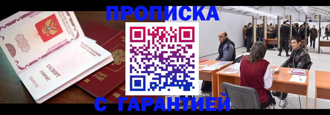 прописка для работы в Ульяновской области