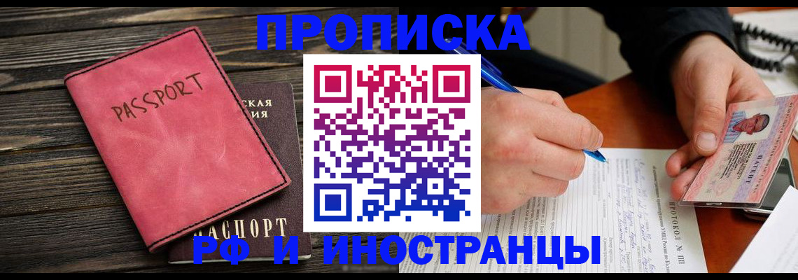 прописка для кредита в Ульяновской области
