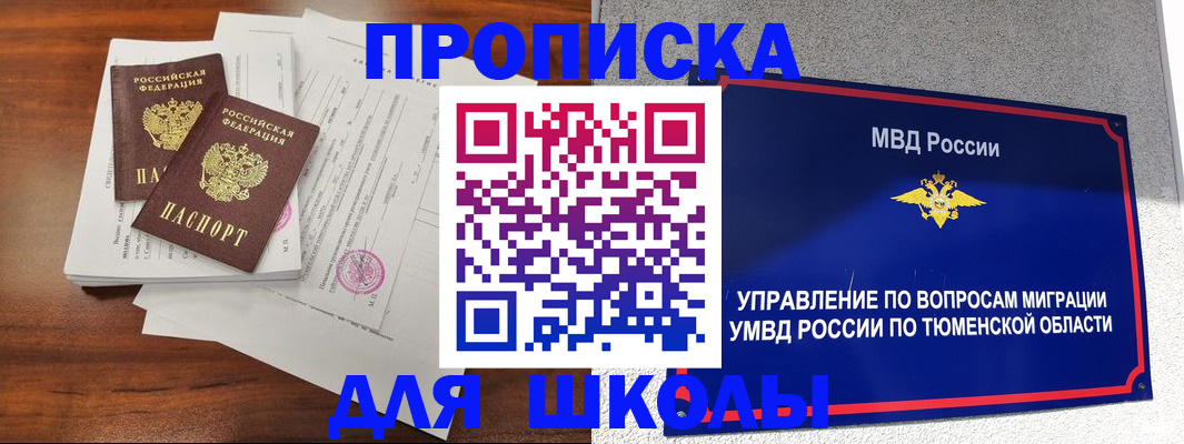 временная регистрация в Ульяновской области