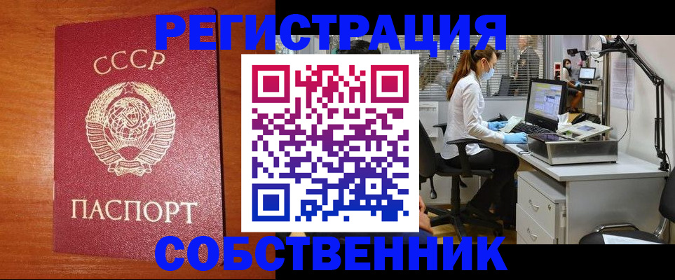 временная регистрация для всех в Ульяновской области